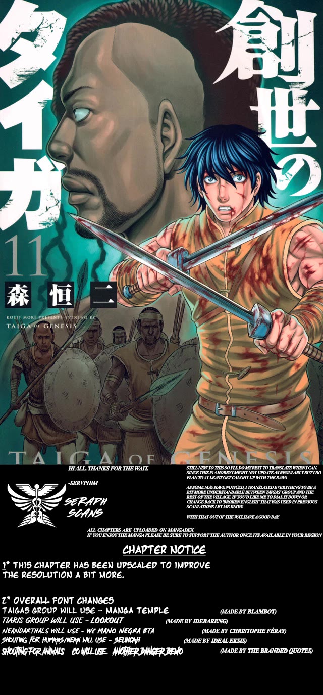 Sousei no Taiga chapter 108 page 1