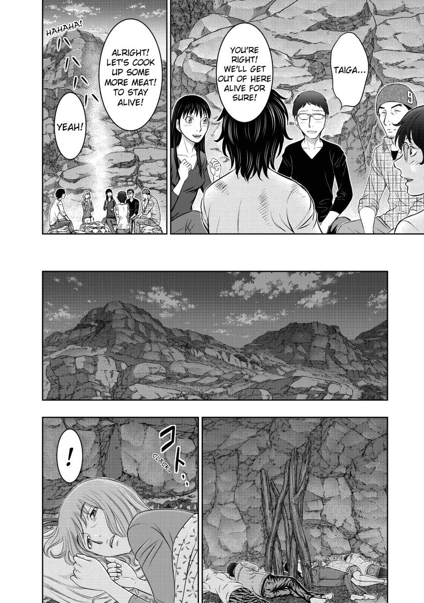 Sousei no Taiga chapter 11 page 16
