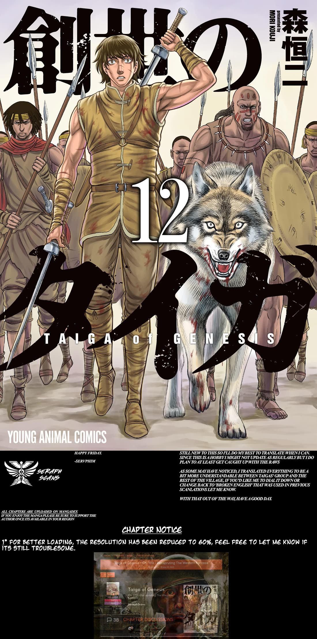 Sousei no Taiga chapter 110 page 1