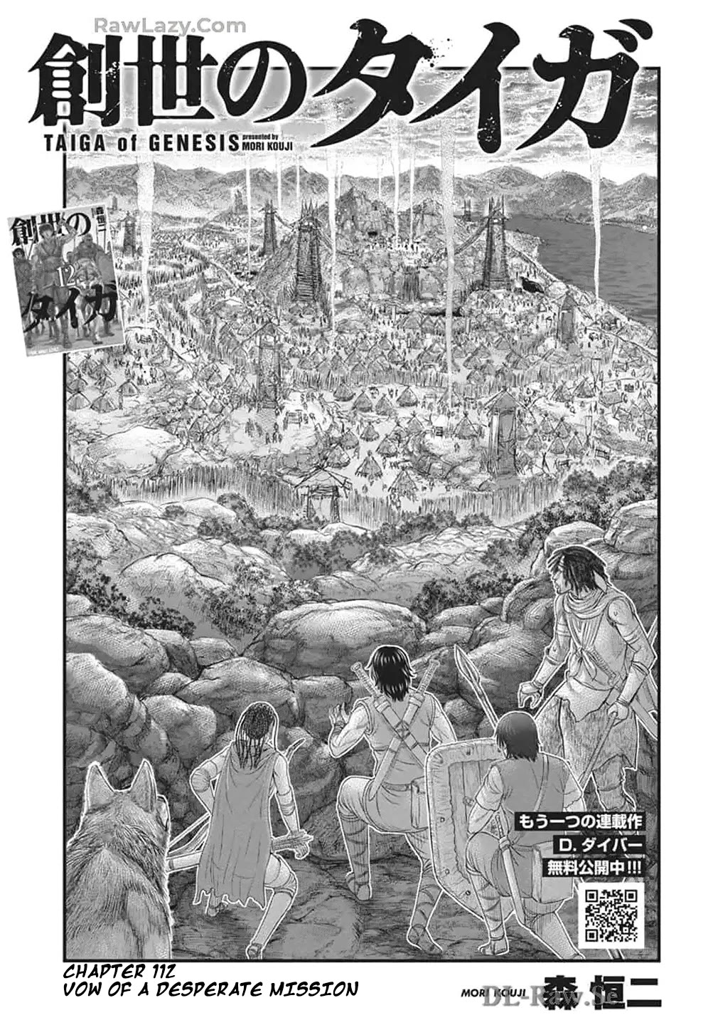 Sousei no Taiga chapter 112 page 2