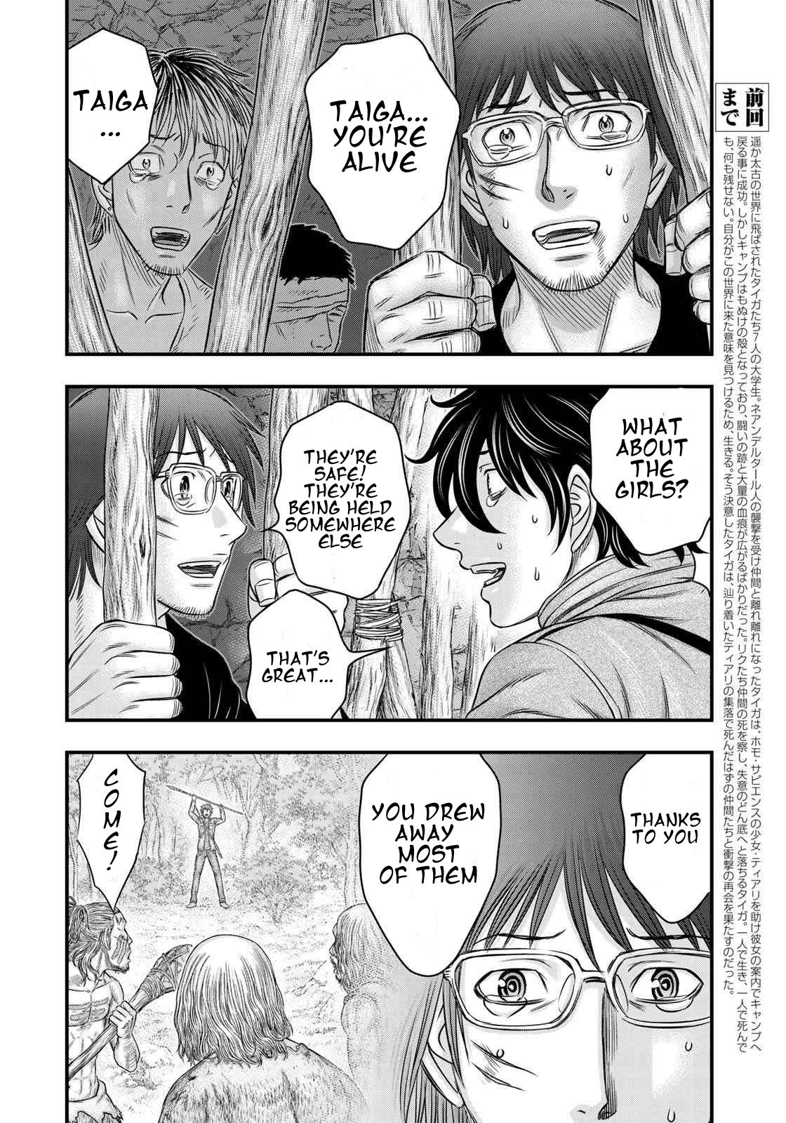 Sousei no Taiga chapter 27 page 2