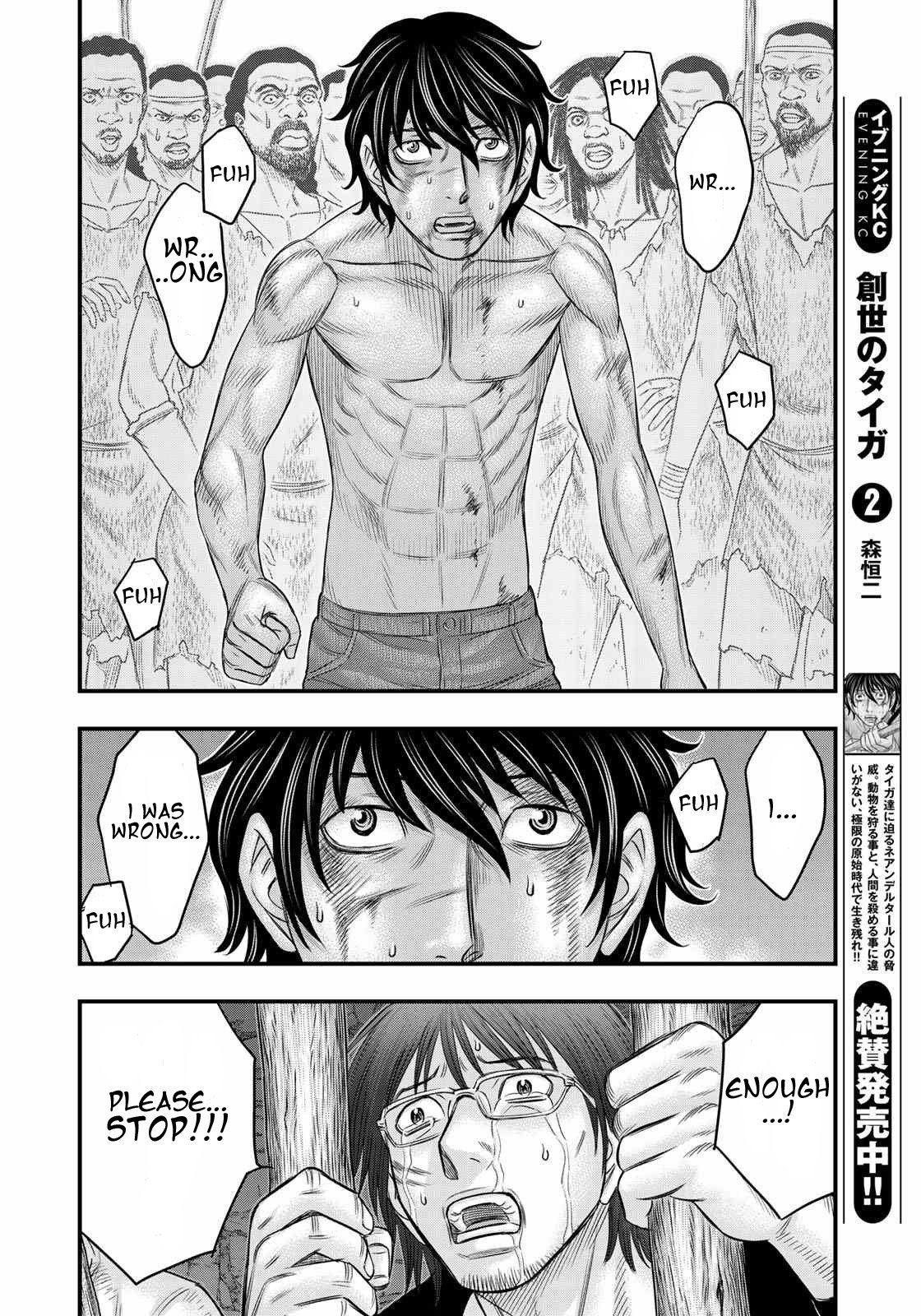 Sousei no Taiga chapter 28 page 18