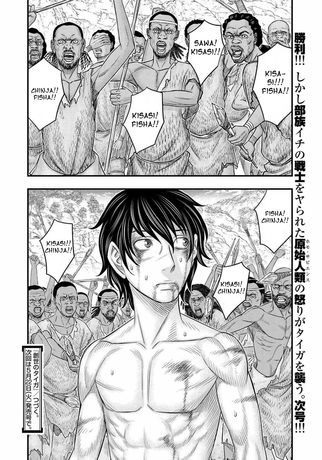Sousei no Taiga chapter 29 page 20