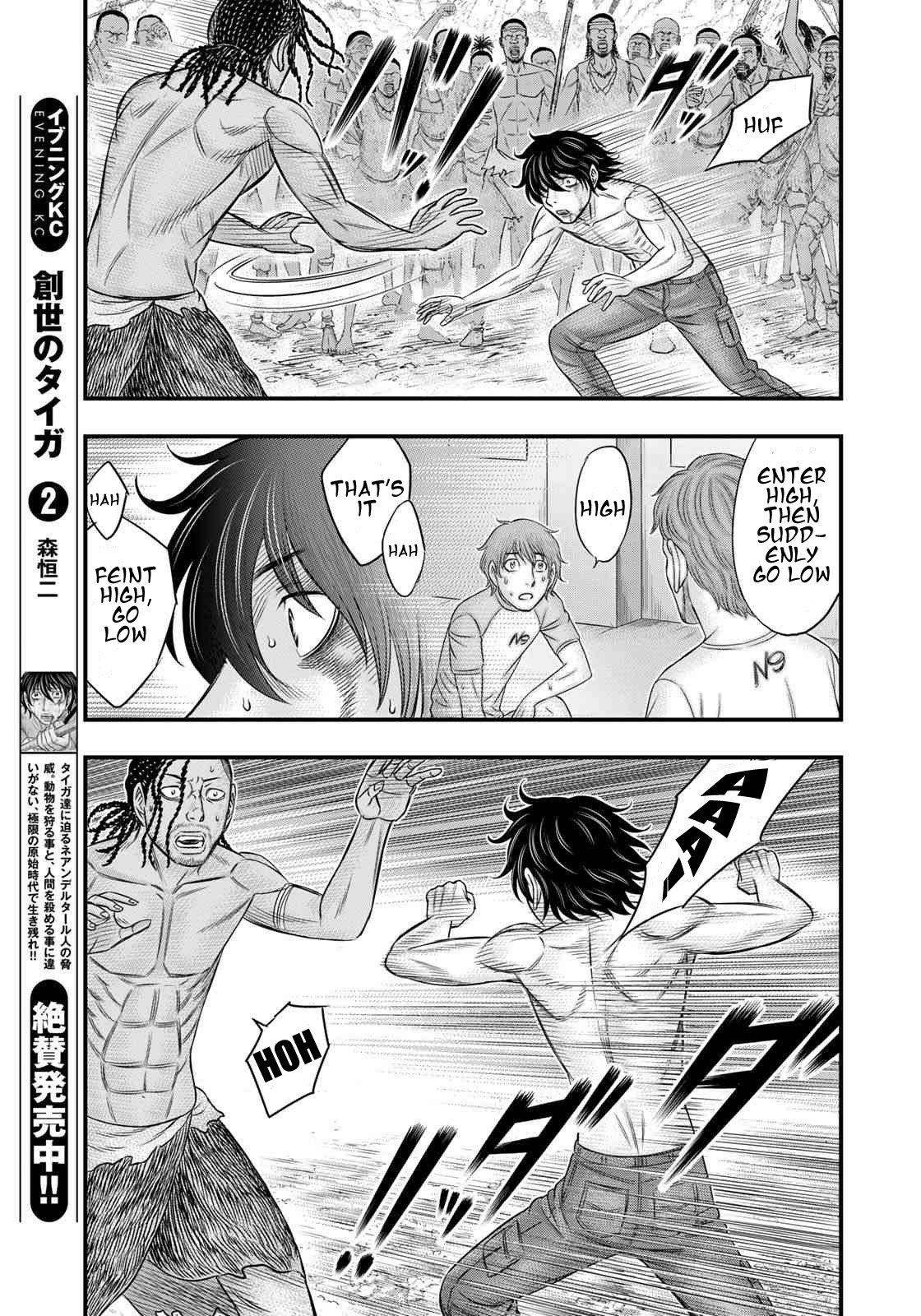 Sousei no Taiga chapter 29 page 5