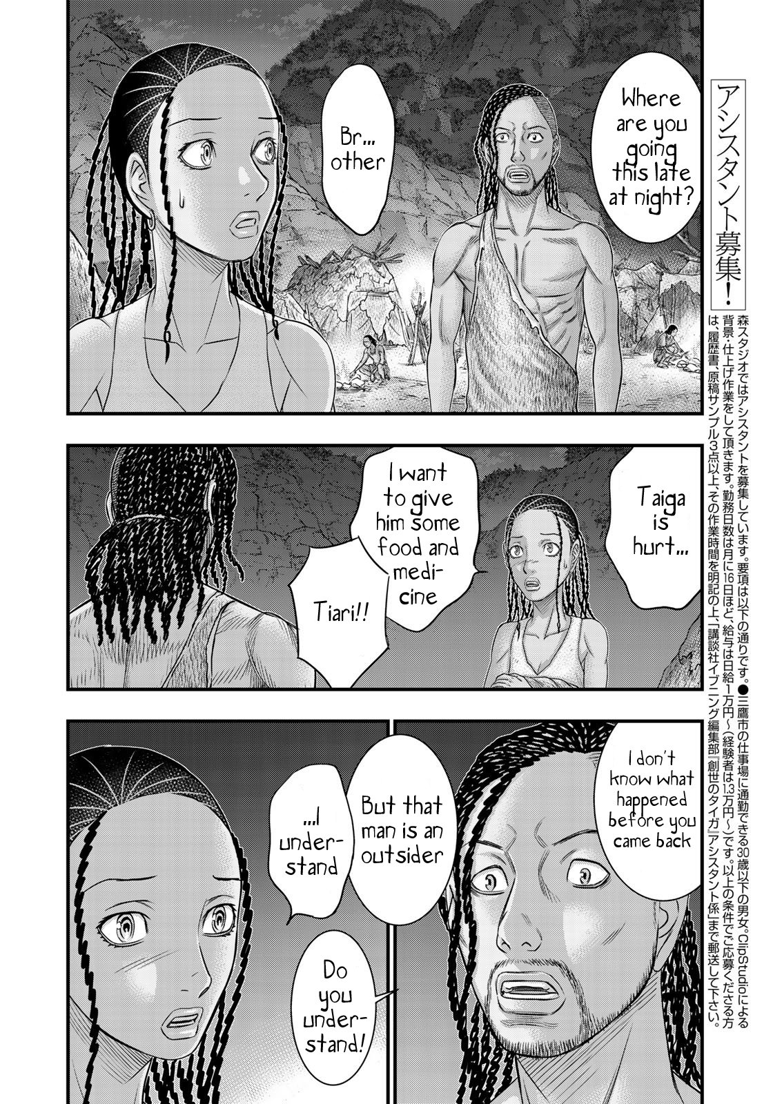 Sousei no Taiga chapter 30 page 18