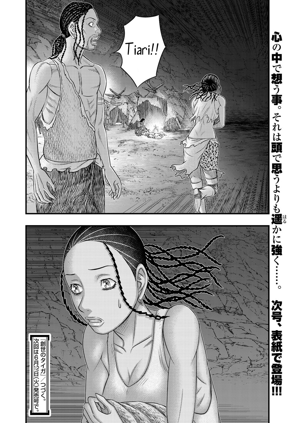 Sousei no Taiga chapter 30 page 20