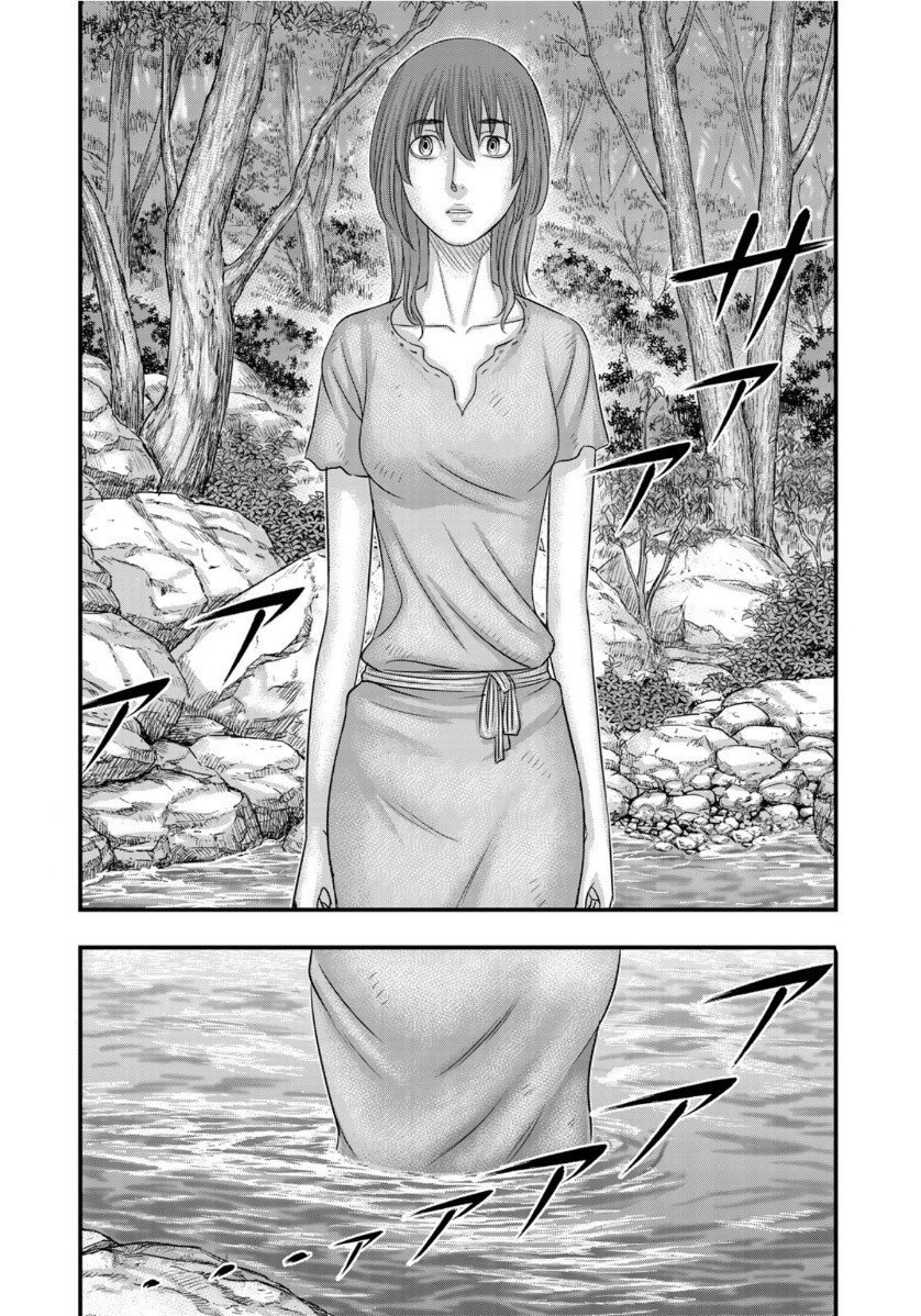 Sousei no Taiga chapter 67 page 2