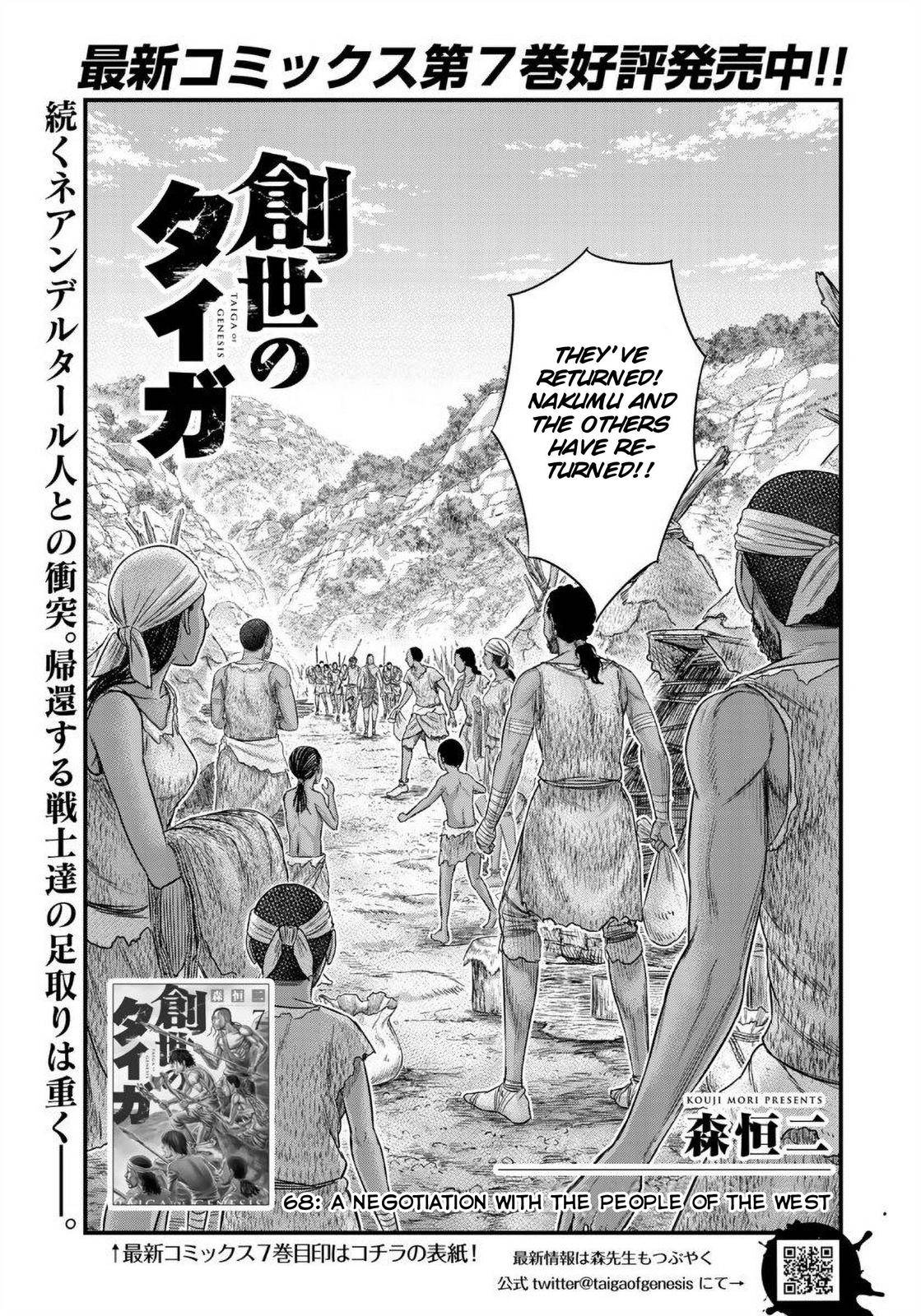 Sousei no Taiga chapter 68 page 2