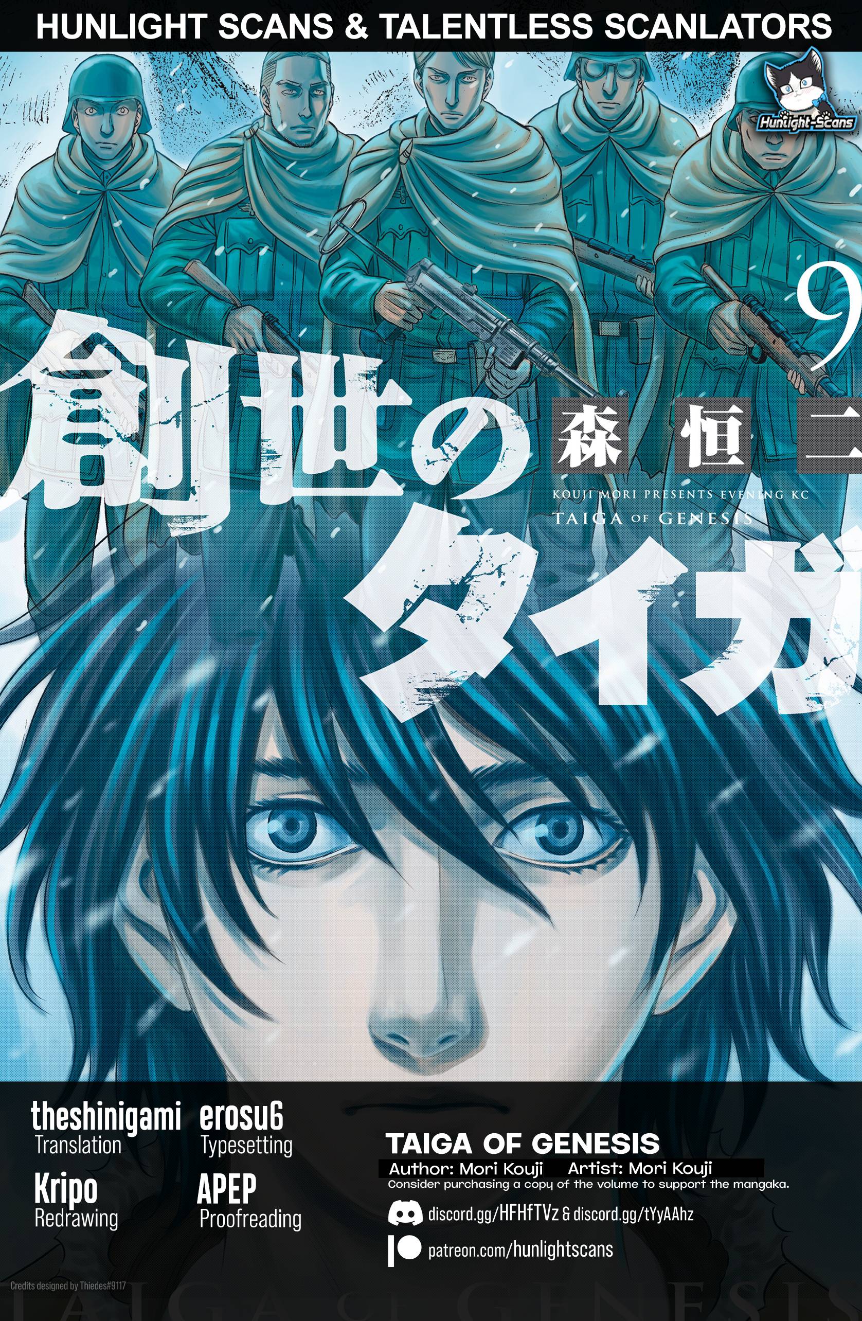 Sousei no Taiga chapter 74 page 1