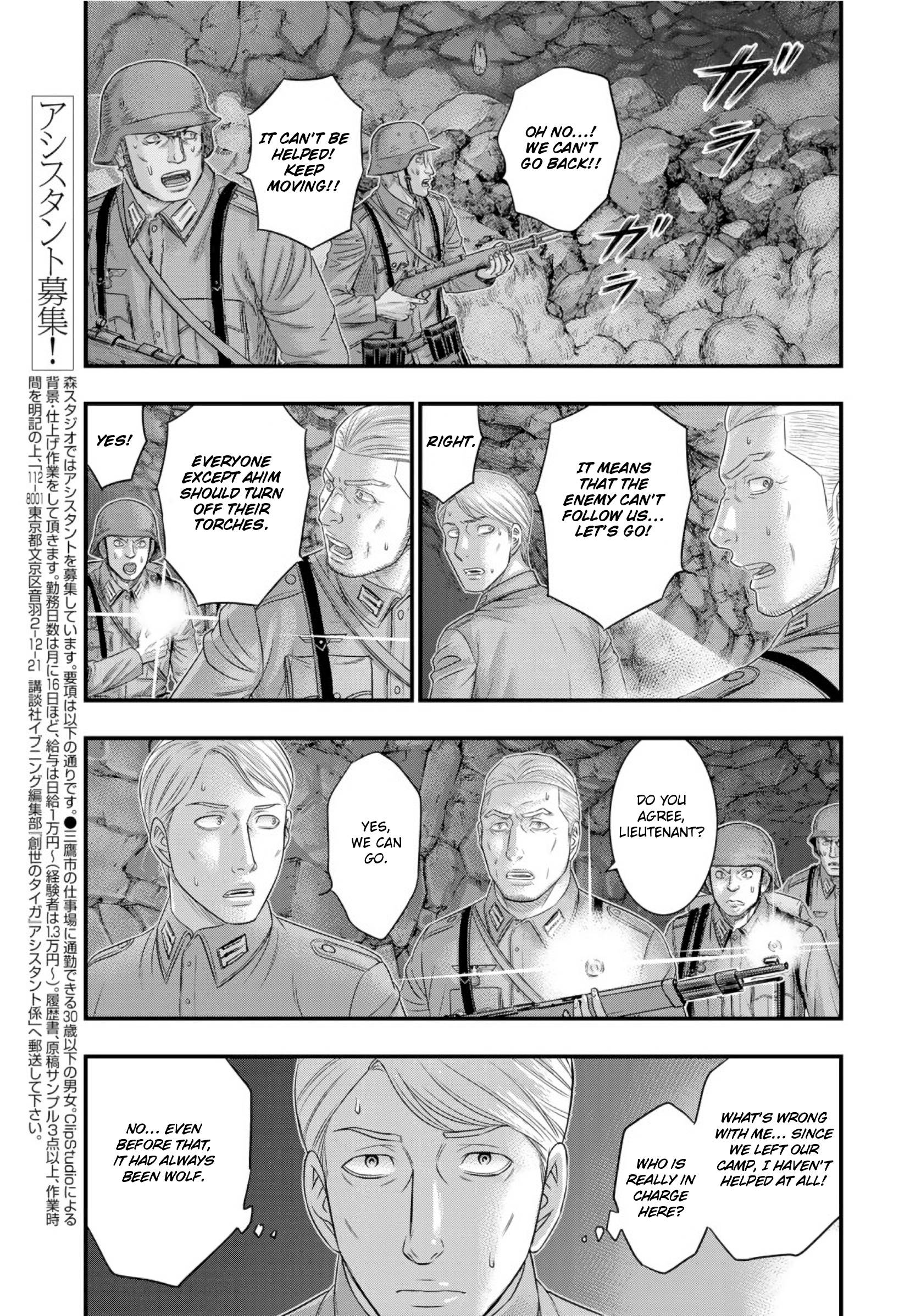 Sousei no Taiga chapter 74 page 7
