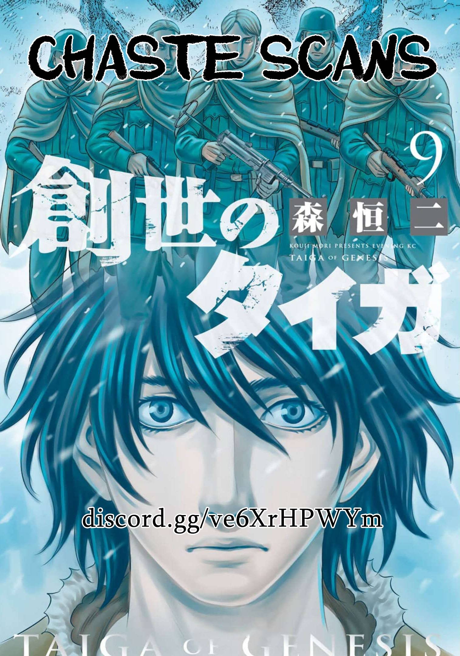 Sousei no Taiga chapter 79 page 1