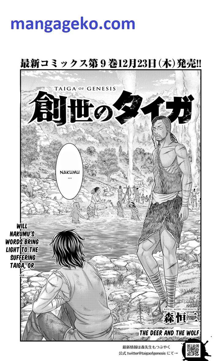 Sousei no Taiga chapter 81 page 1