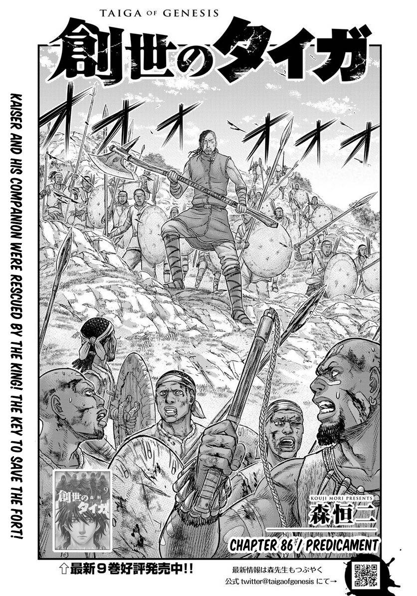Sousei no Taiga chapter 86 page 2