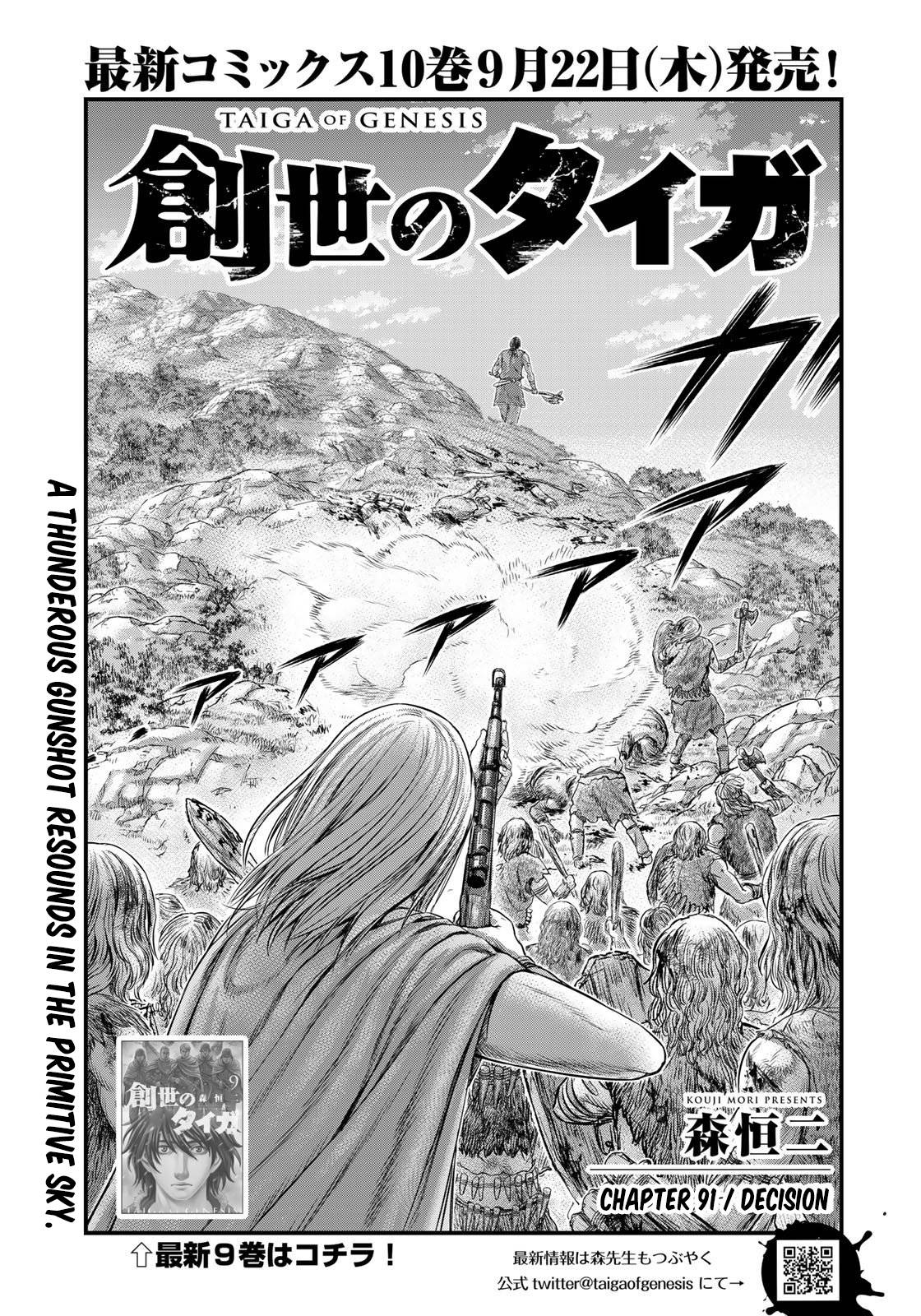 Sousei no Taiga chapter 91 page 2