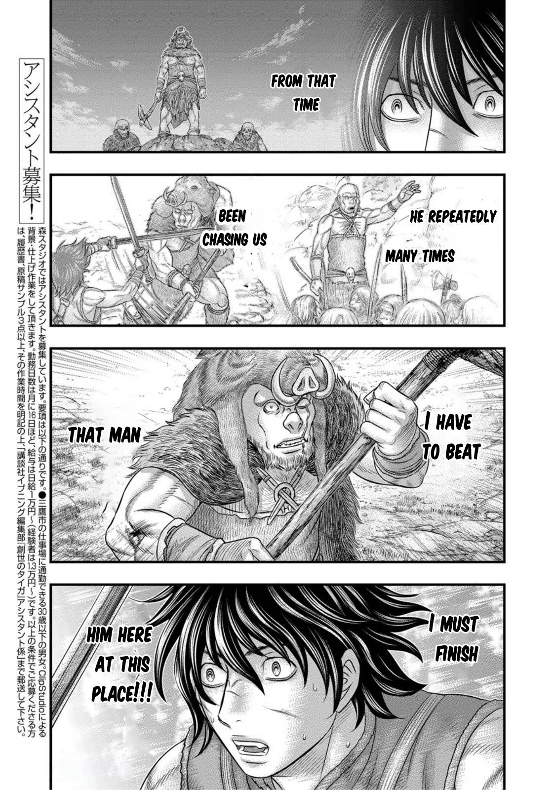 Sousei no Taiga chapter 92 page 12