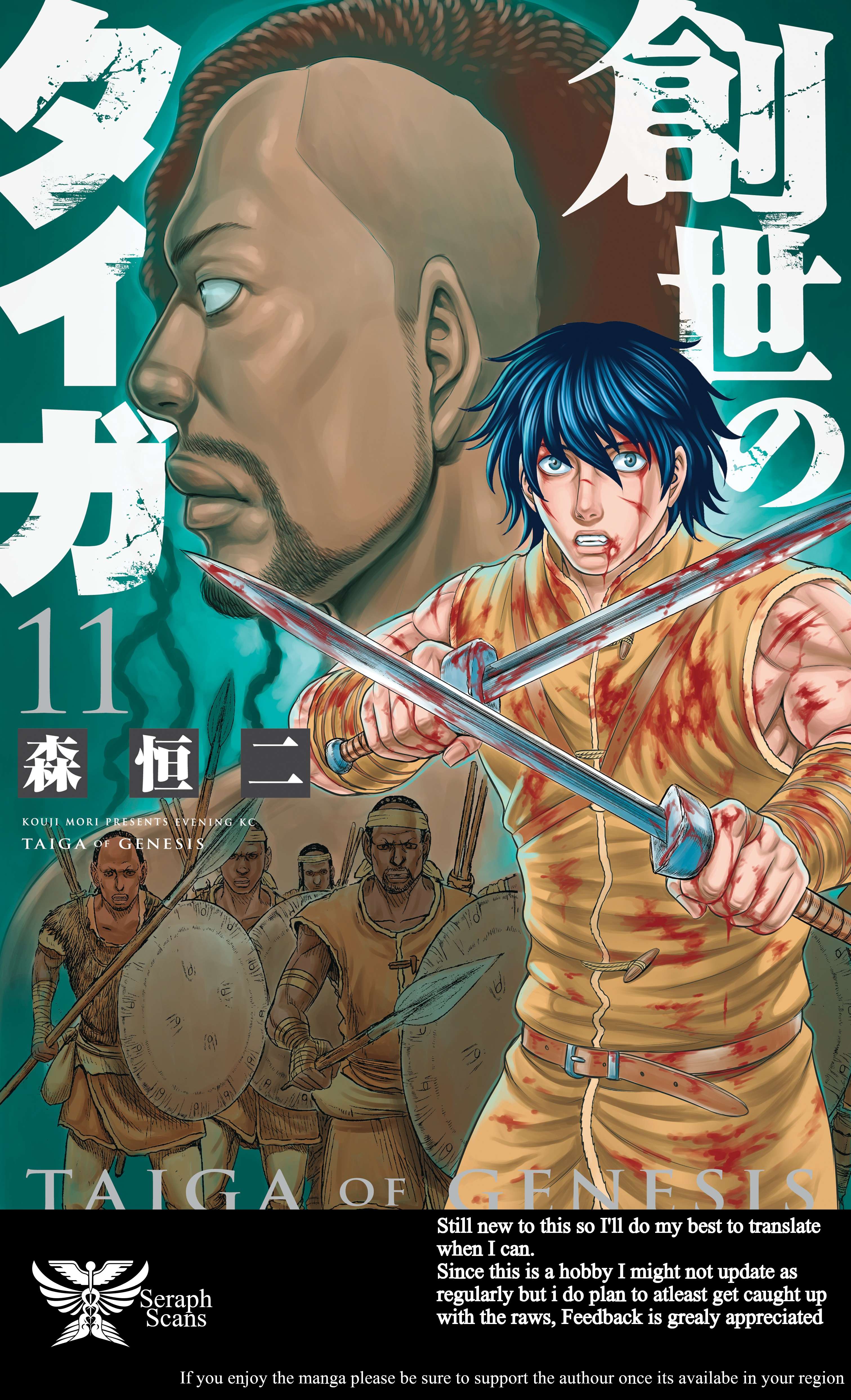 Sousei no Taiga chapter 93 page 1