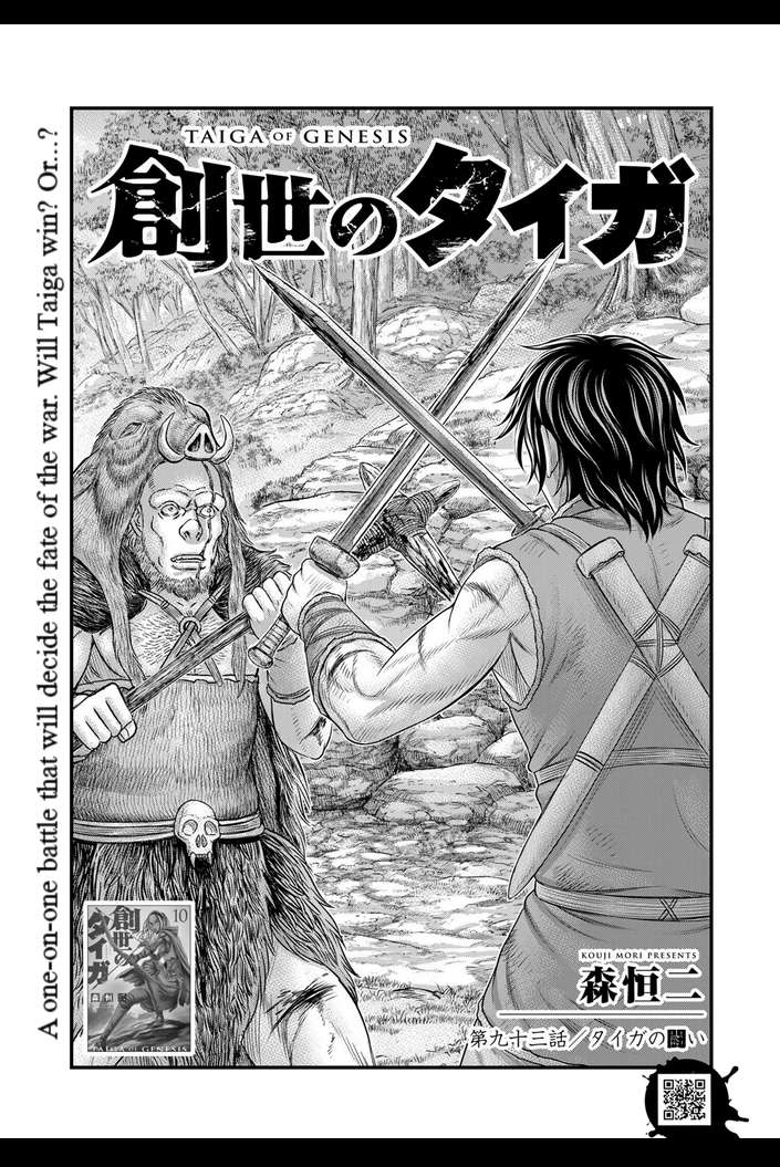 Sousei no Taiga chapter 93 page 2
