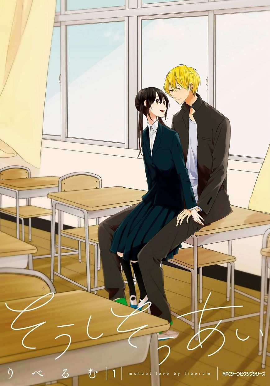 Soushi Souai (Liberum) chapter 1 page 1