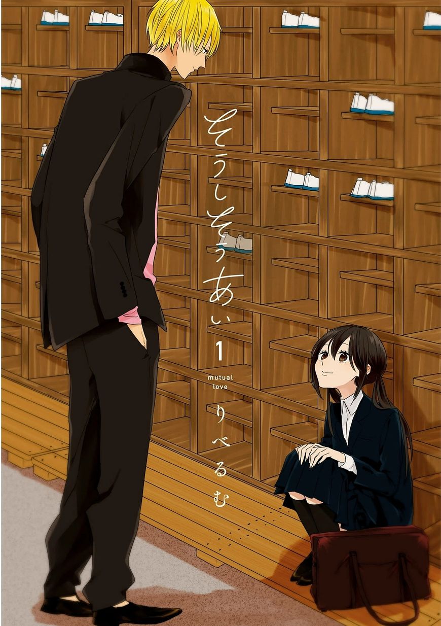 Soushi Souai (Liberum) chapter 1 page 2