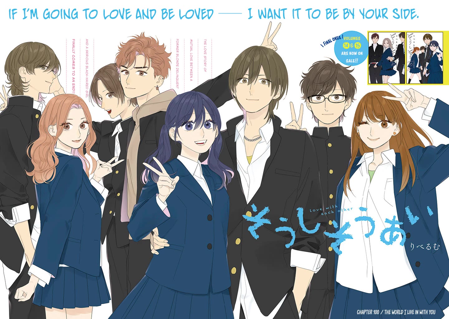 Soushi Souai (Liberum) chapter 100 page 1