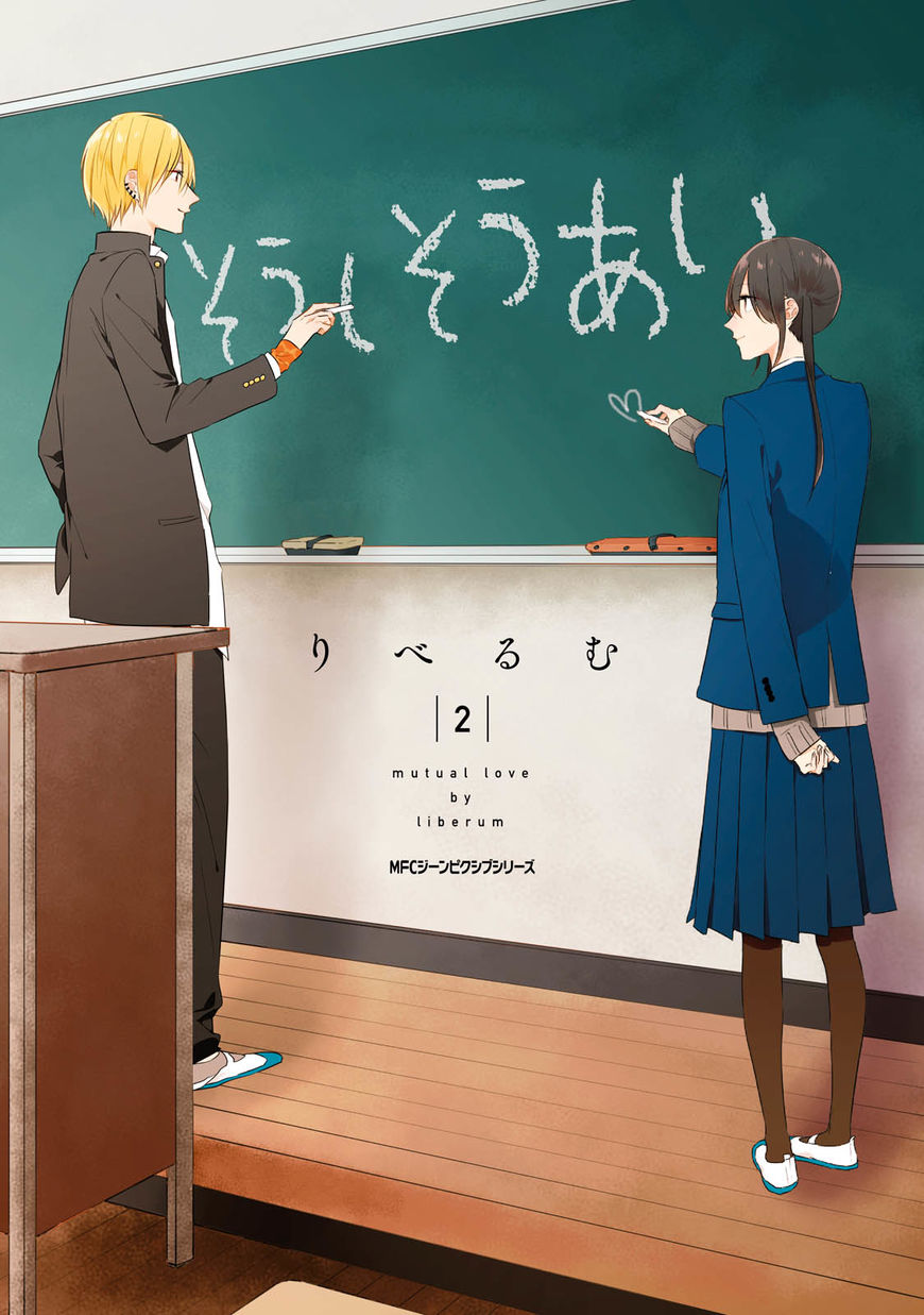 Soushi Souai (Liberum) chapter 14 page 1