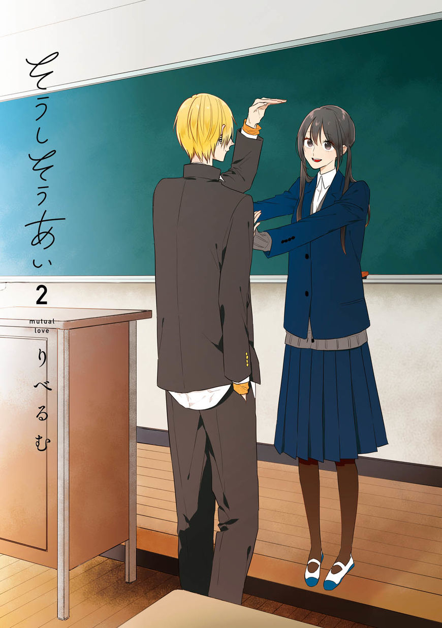 Soushi Souai (Liberum) chapter 14 page 3