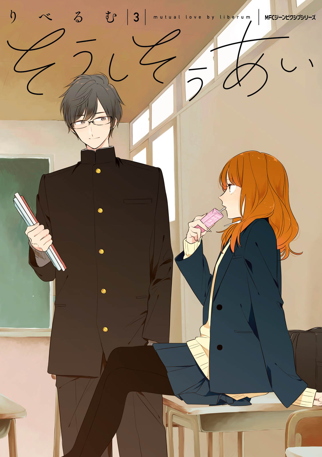 Soushi Souai (Liberum) chapter 22 page 1