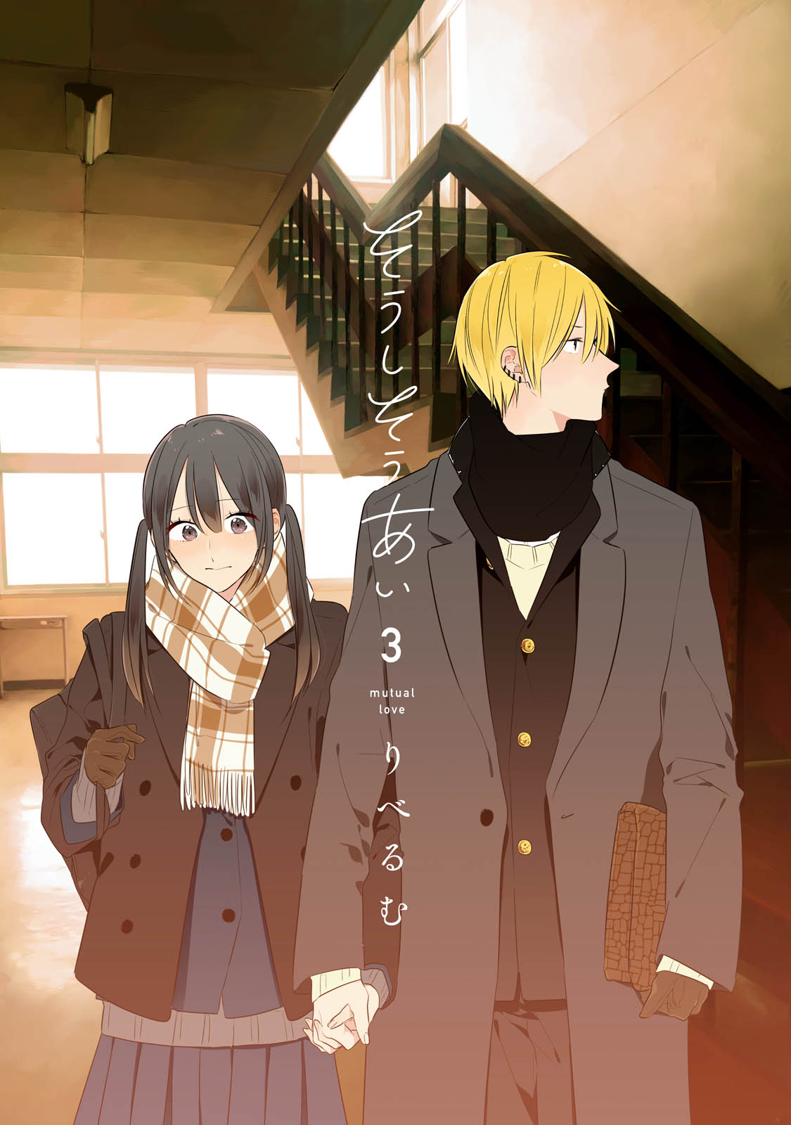 Soushi Souai (Liberum) chapter 22 page 5