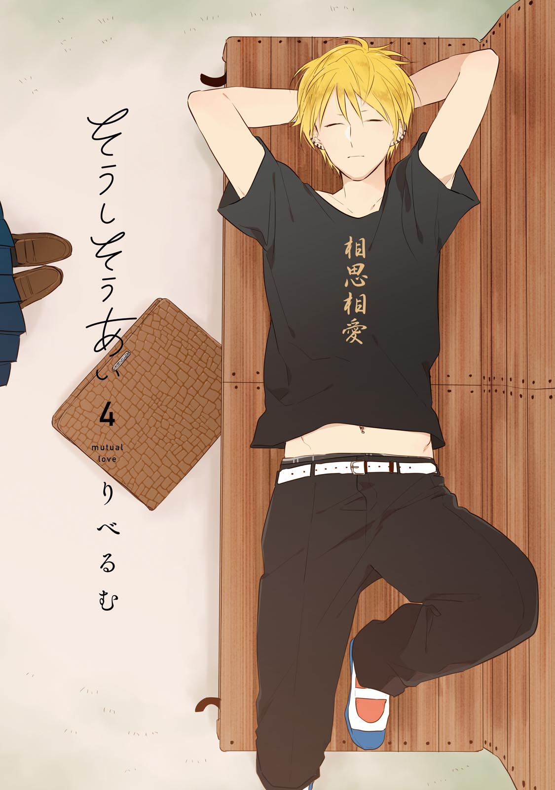 Soushi Souai (Liberum) chapter 28 page 4