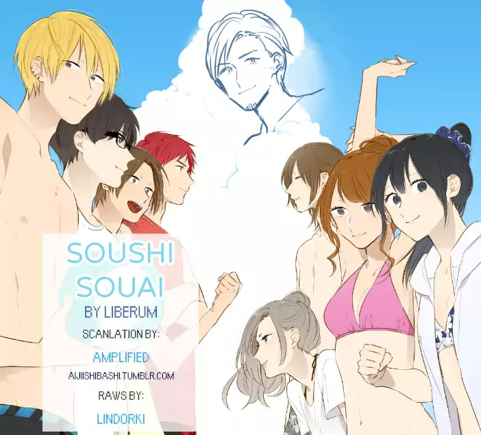Soushi Souai (Liberum) chapter 31 page 1