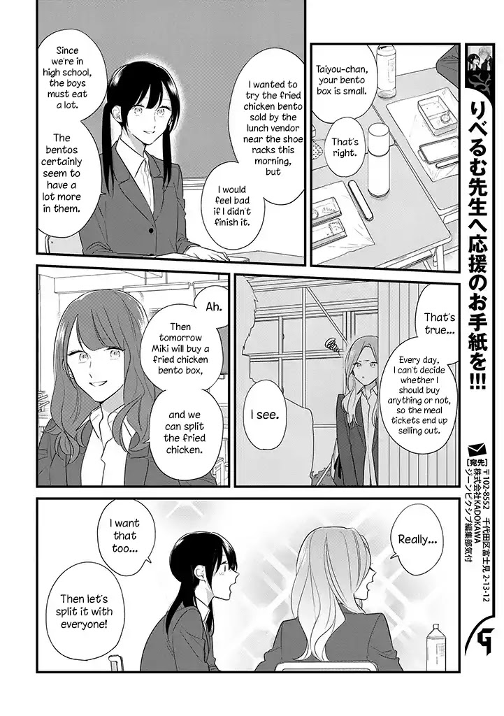 Soushi Souai (Liberum) chapter 34 page 12