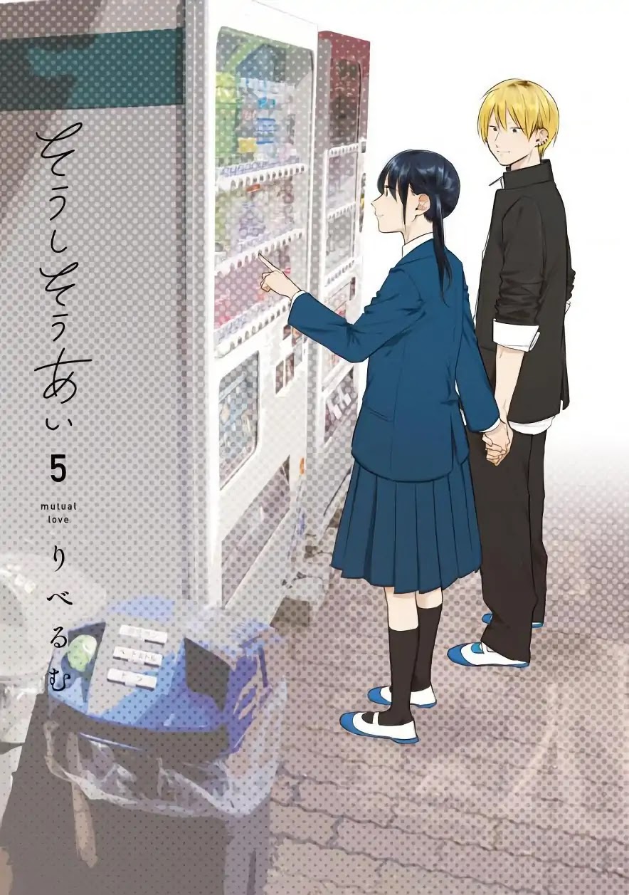 Soushi Souai (Liberum) chapter 34 page 3