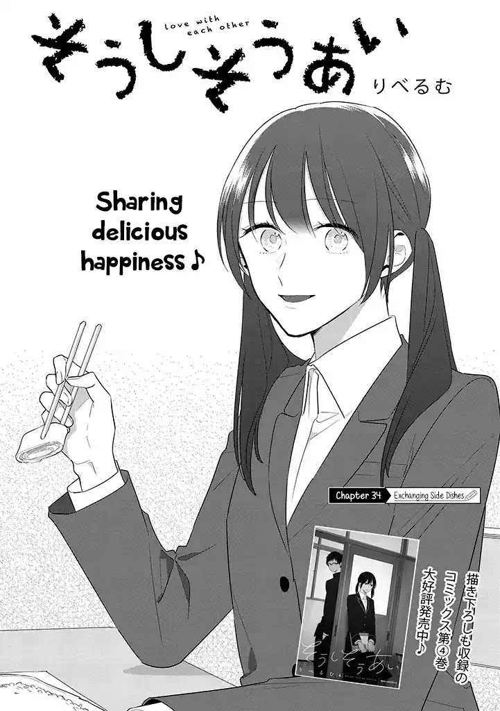 Soushi Souai (Liberum) chapter 34 page 6