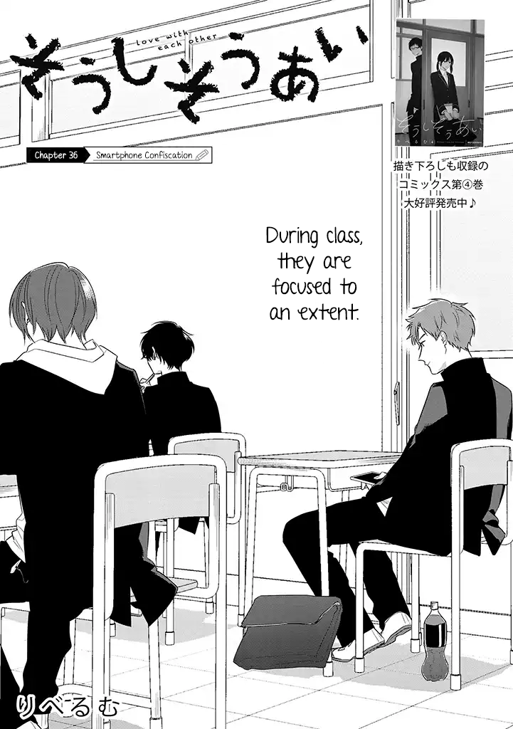 Soushi Souai (Liberum) chapter 36 page 2