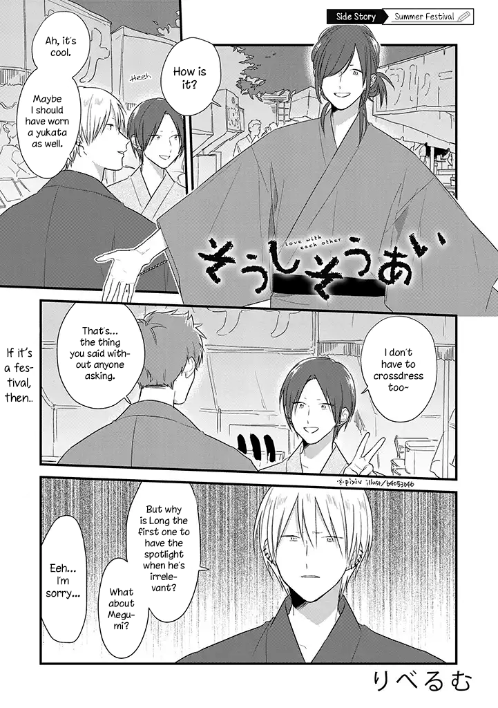 Soushi Souai (Liberum) chapter 37.5 page 2