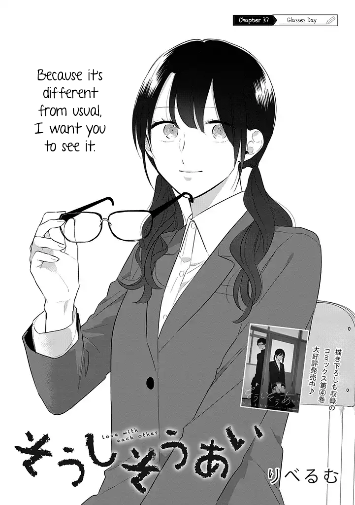 Soushi Souai (Liberum) chapter 37 page 2