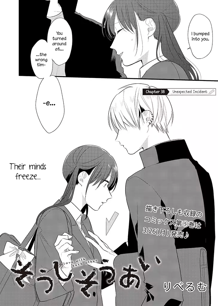 Soushi Souai (Liberum) chapter 38 page 3