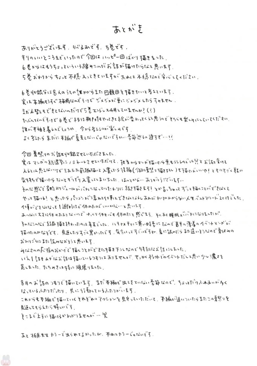 Soushi Souai (Liberum) chapter 39.5 page 14