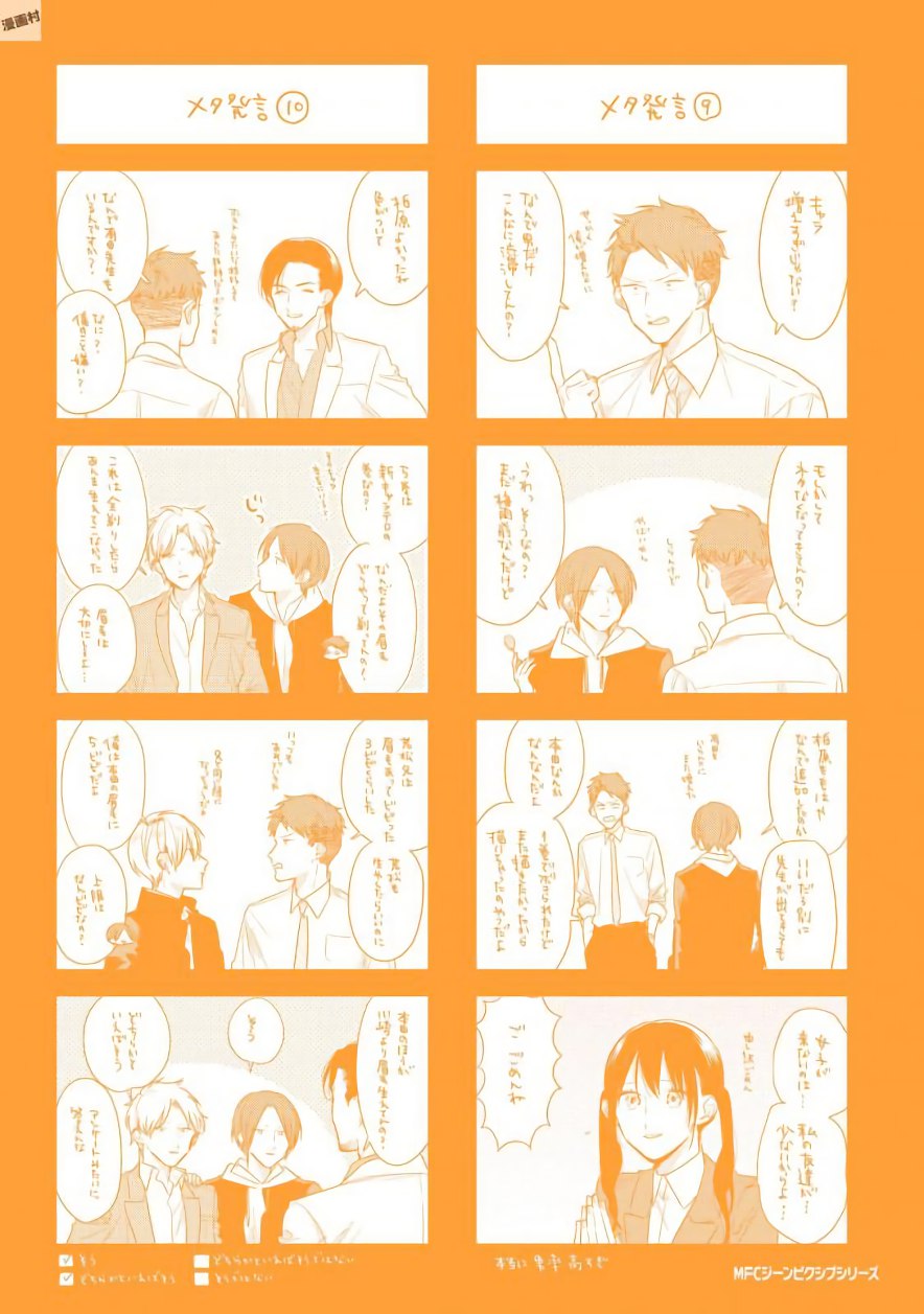 Soushi Souai (Liberum) chapter 39.5 page 17