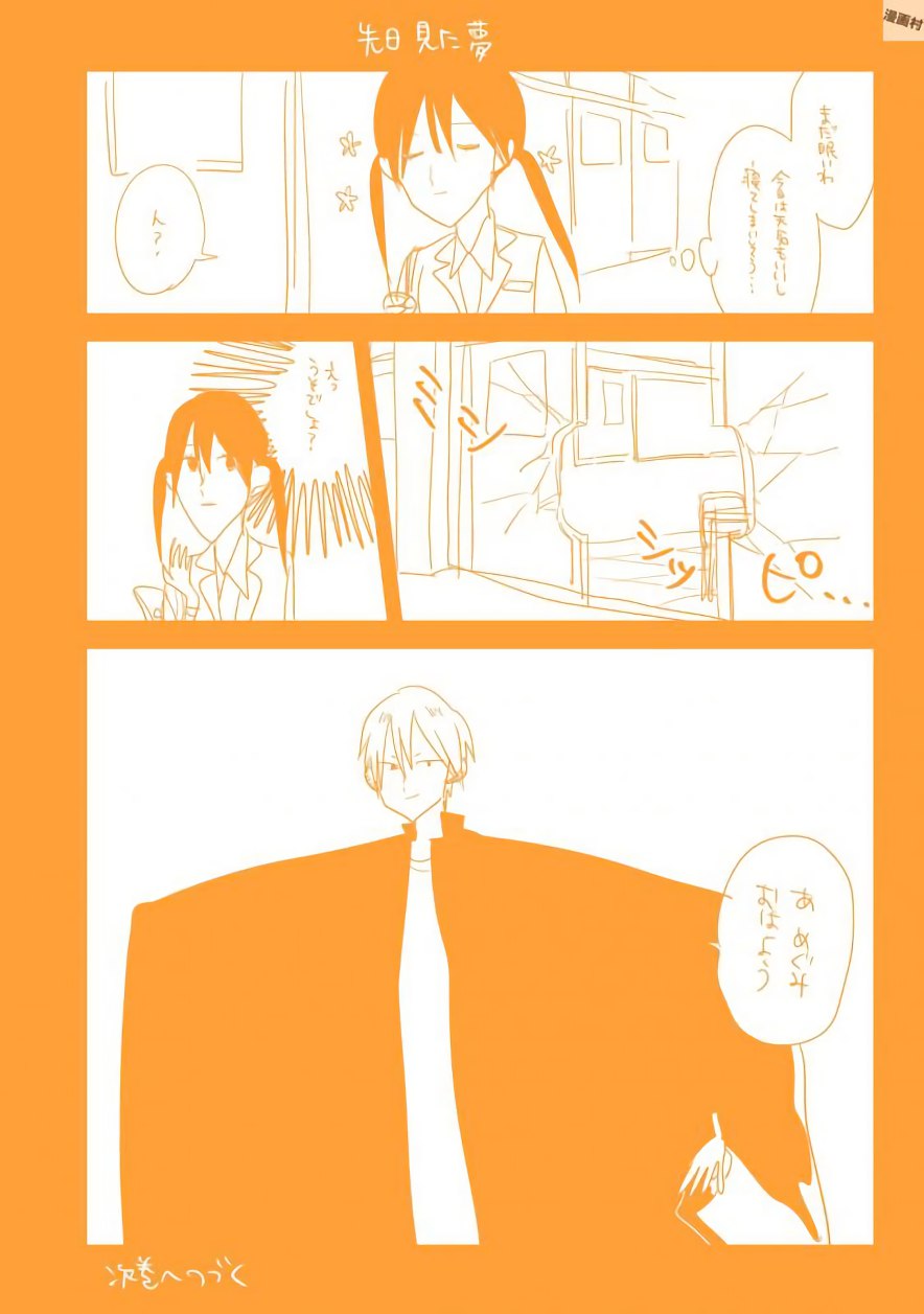 Soushi Souai (Liberum) chapter 39.5 page 18