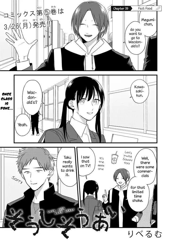 Soushi Souai (Liberum) chapter 39 page 2