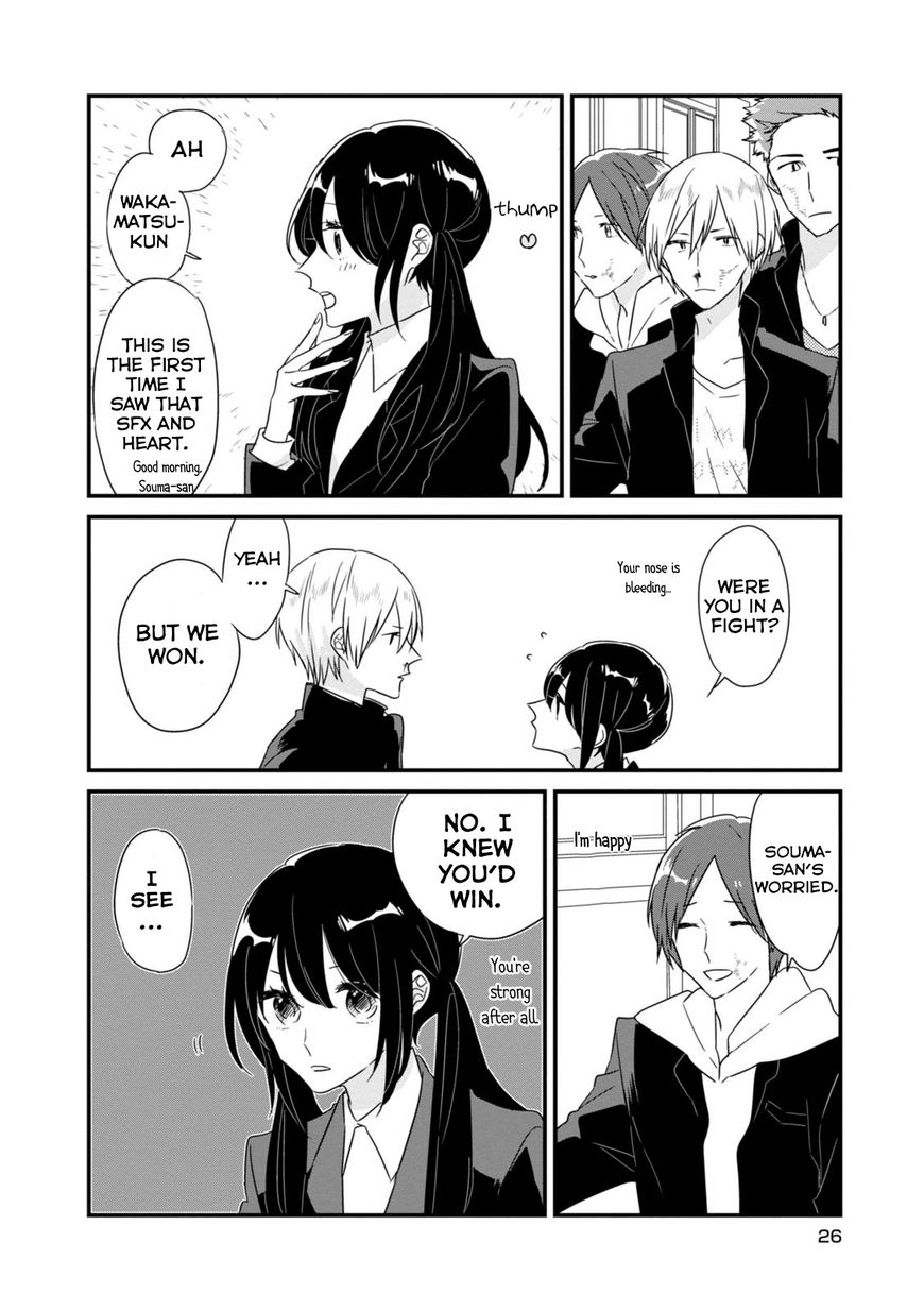 Soushi Souai (Liberum) chapter 4 page 3