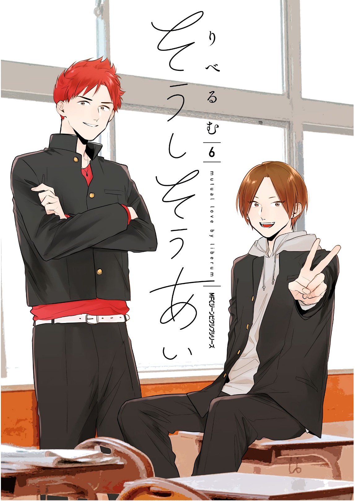 Soushi Souai (Liberum) chapter 40 page 1