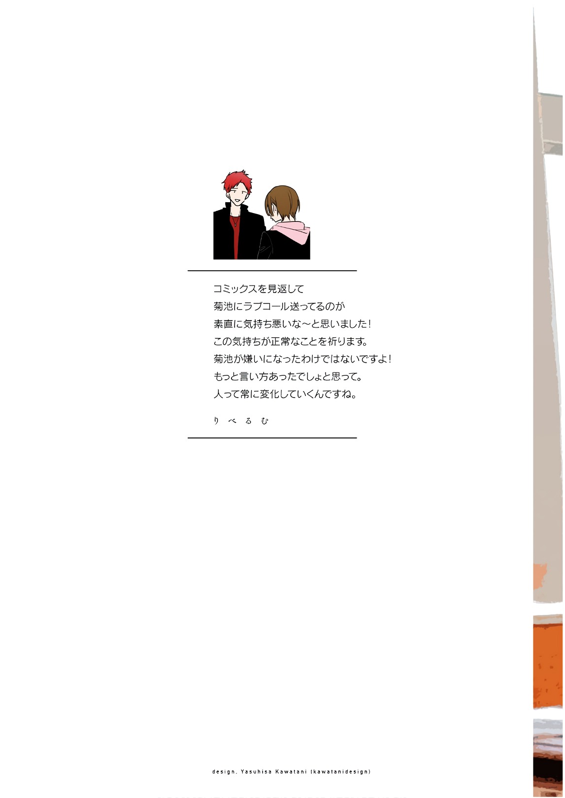 Soushi Souai (Liberum) chapter 40 page 2