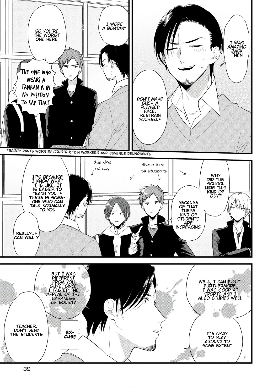 Soushi Souai (Liberum) chapter 41 page 13