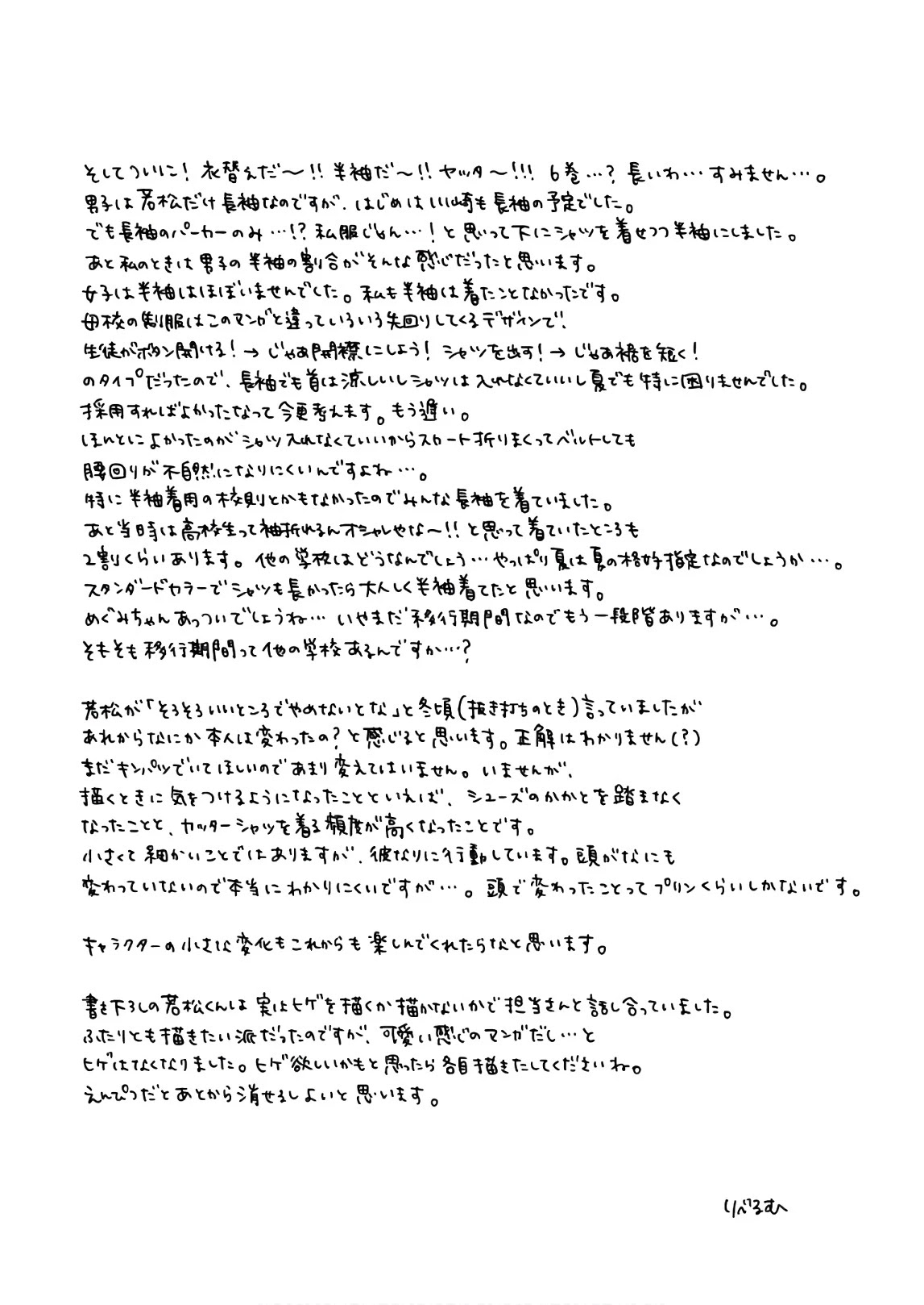 Soushi Souai (Liberum) chapter 45.2 page 6