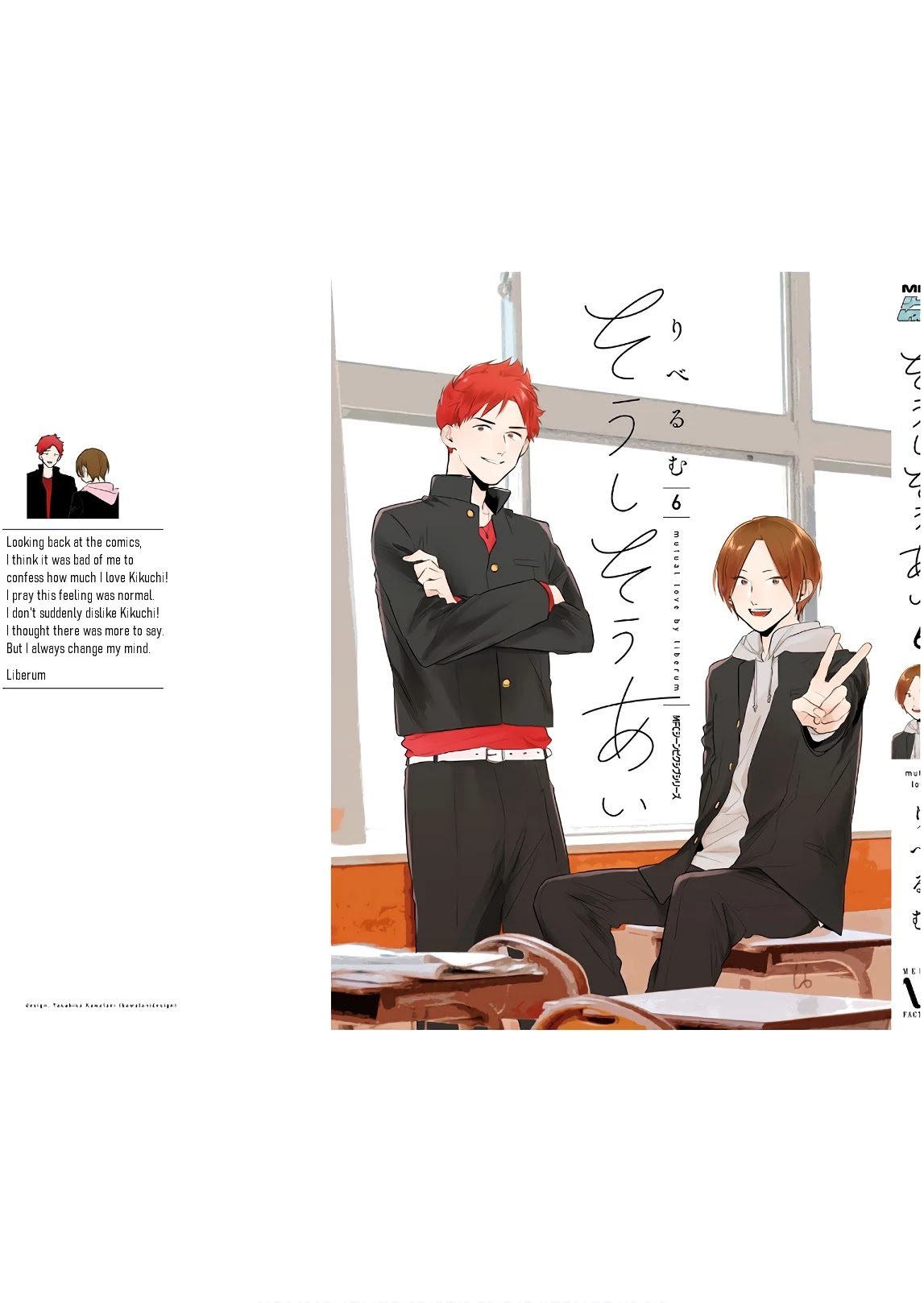 Soushi Souai (Liberum) chapter 45.2 page 8