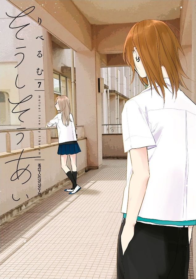 Soushi Souai (Liberum) chapter 46 page 1