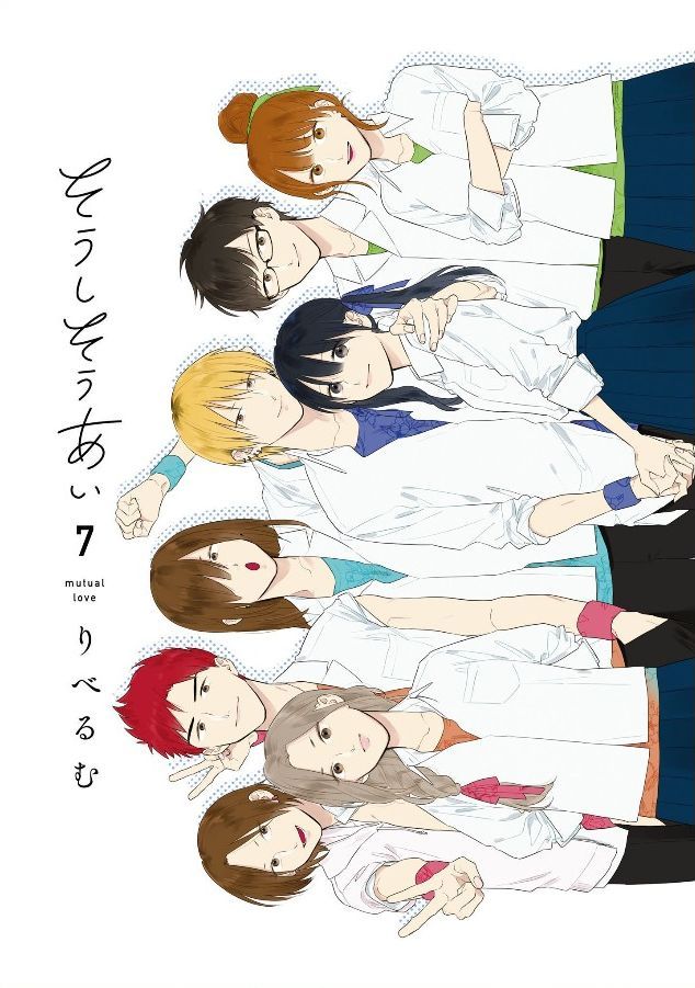 Soushi Souai (Liberum) chapter 46 page 3