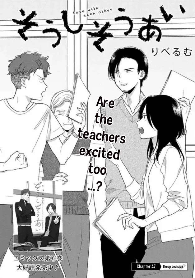 Soushi Souai (Liberum) chapter 47 page 2